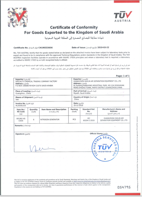 Saudi SASO Certificate for Huilin nitrogen generators