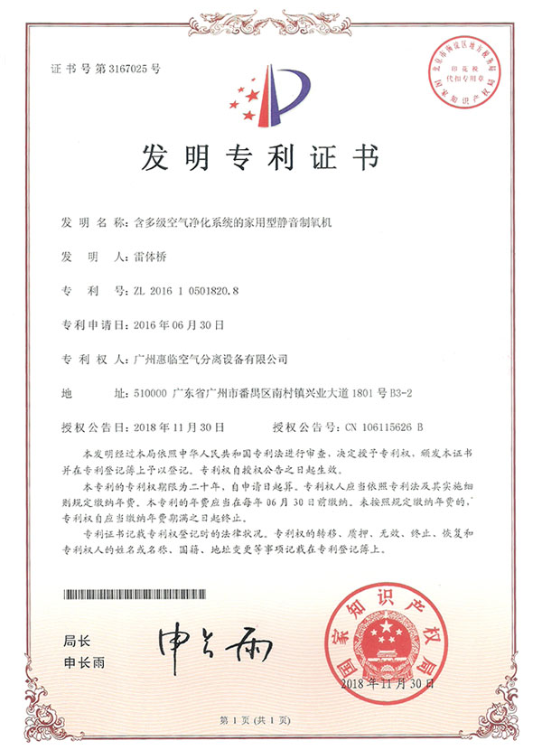 Patent centificate No:ZL2016105018208