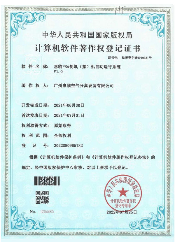 Computer Software Copyright Registration Certificate No:2022SR0965132
