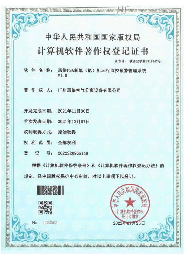 Computer Software Copyright Registration Certificate No:2022SR0965148