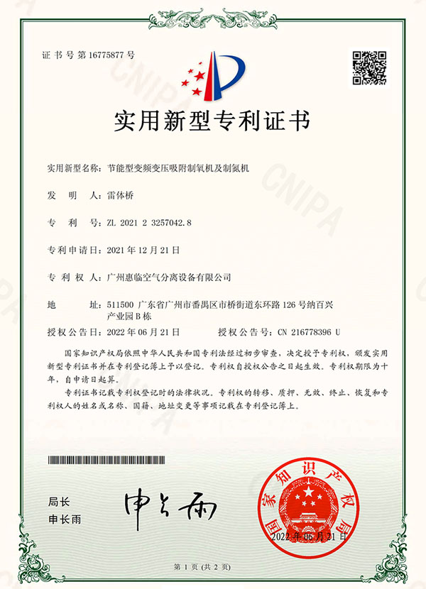 Patent centificate No:ZL2021232570428