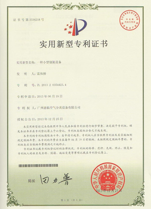 Patent centificate No:ZL2013203544234