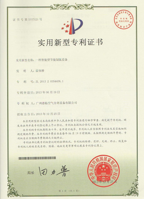Patent centificate No:ZL2013203544361