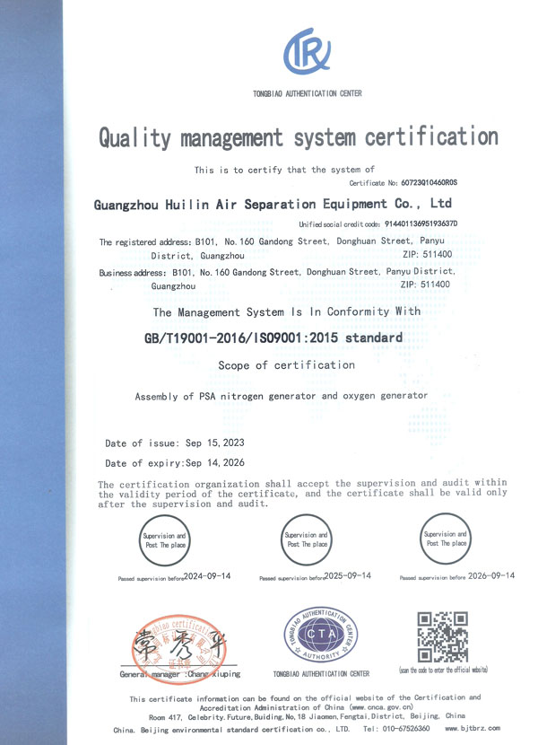 ISO9001